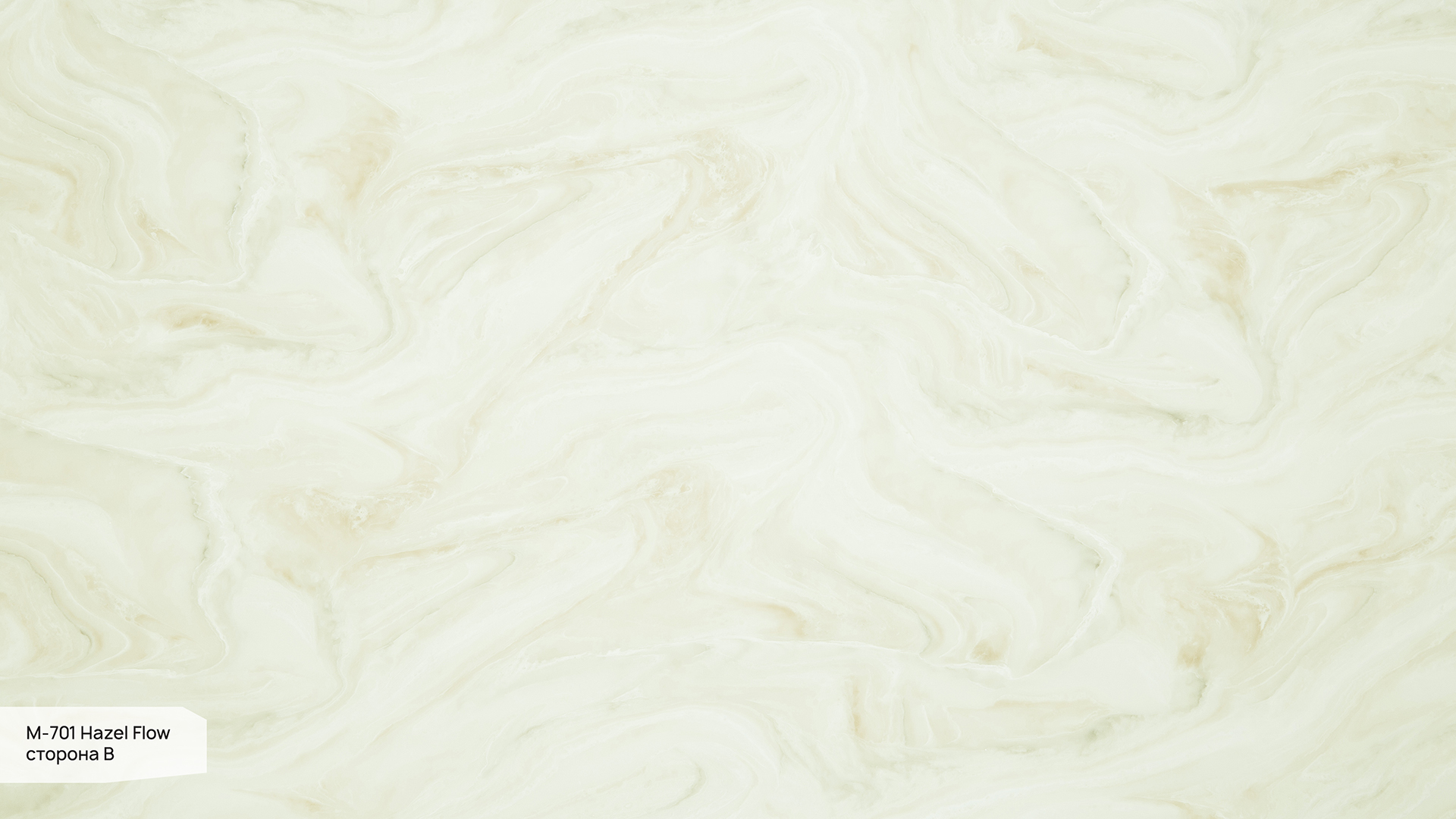 Искусственный камень Grandex  M-701 Marble octan Hazel Flow